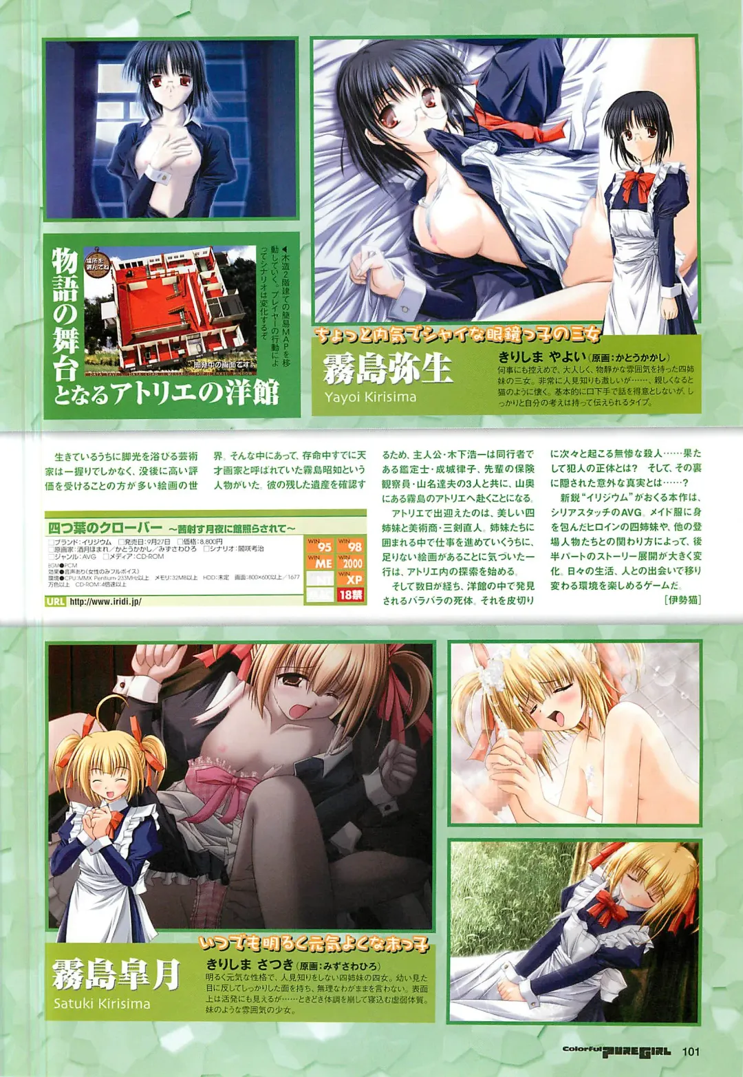 Colorful PUREGIRL 2002-10 Fhentai - Page 85