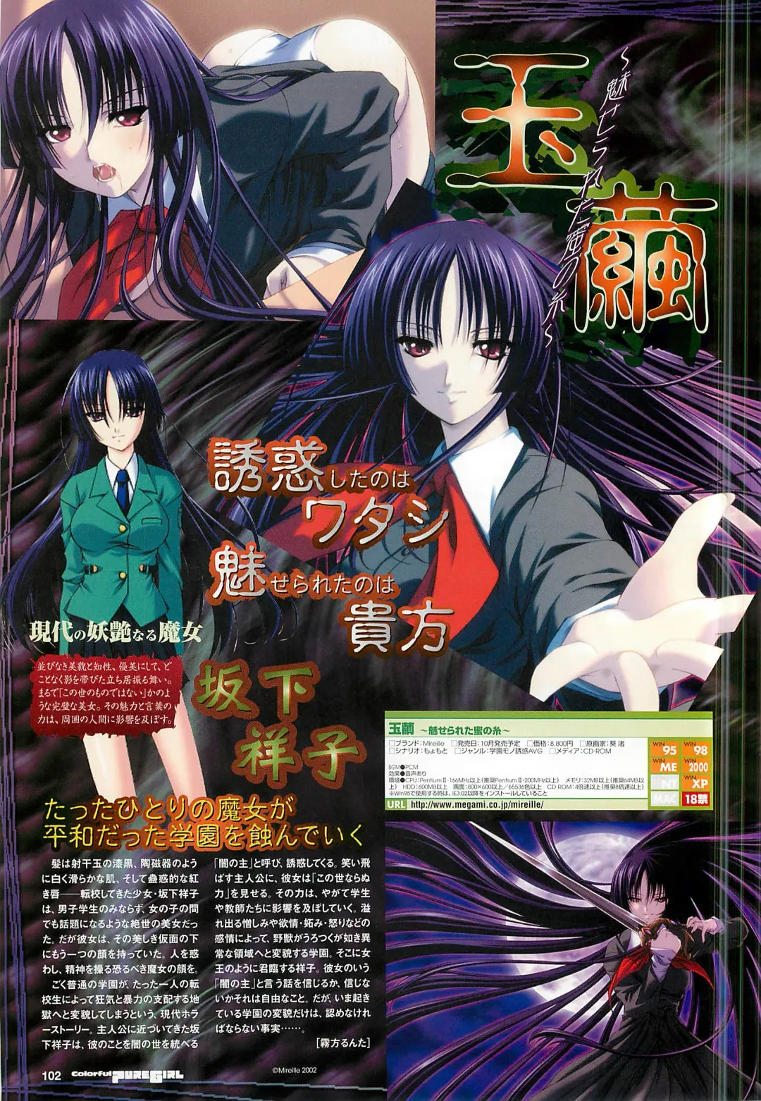 Colorful PUREGIRL 2002-10 Fhentai - Page 86