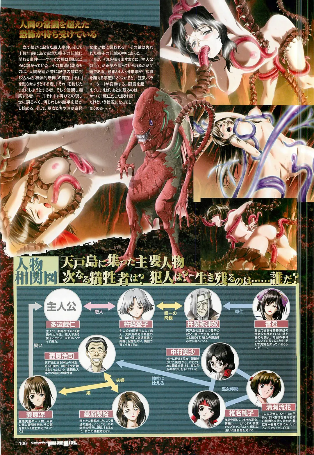 Colorful PUREGIRL 2002-10 Fhentai - Page 90