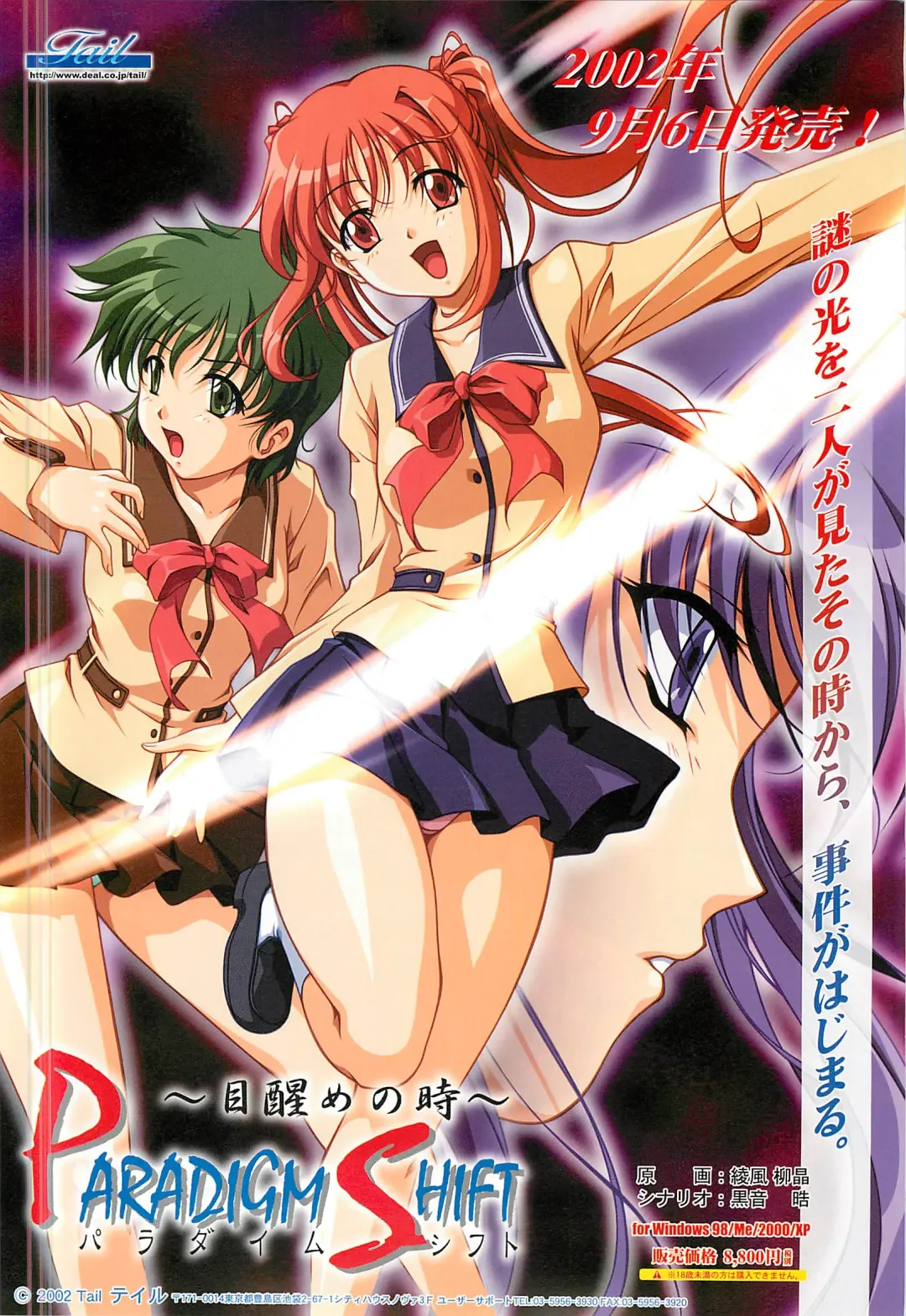 Colorful PUREGIRL 2002-10 Fhentai - Page 91