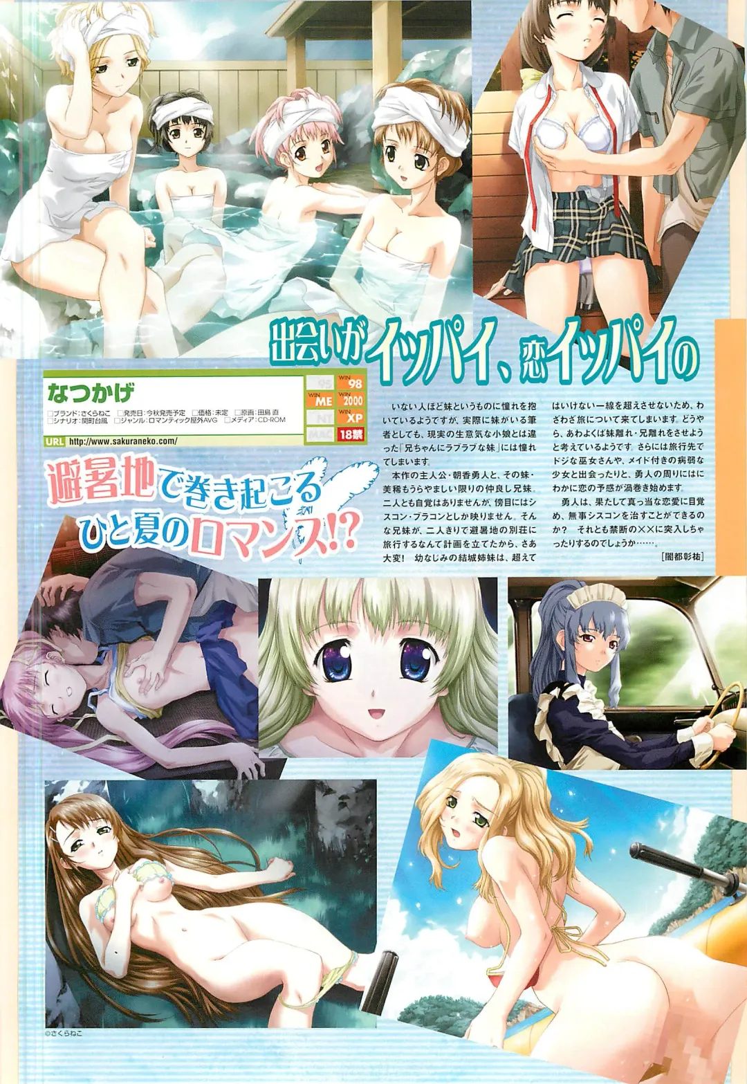 Colorful PUREGIRL 2002-10 Fhentai - Page 97