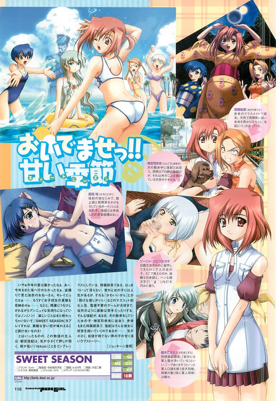 Colorful PUREGIRL 2002-10 Fhentai - Page 98