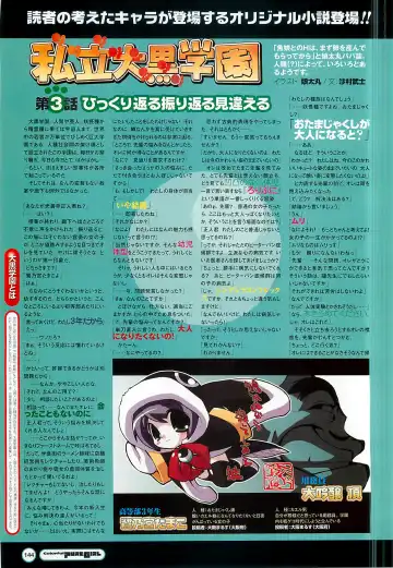 Colorful PUREGIRL 2002-10 Fhentai - Page 124