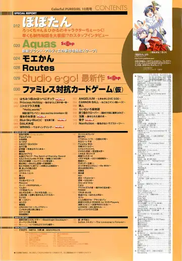 Colorful PUREGIRL 2002-10 Fhentai - Page 13