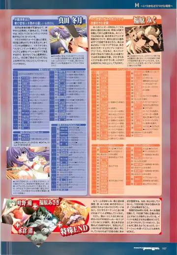 Colorful PUREGIRL 2002-10 Fhentai - Page 147