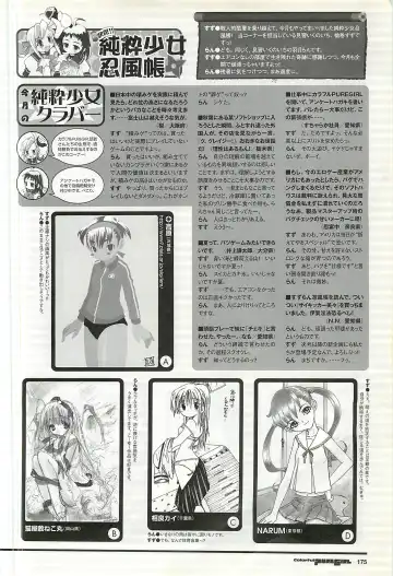 Colorful PUREGIRL 2002-10 Fhentai - Page 175