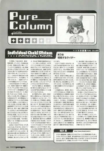 Colorful PUREGIRL 2002-10 Fhentai - Page 180