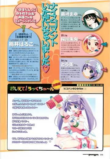 Colorful PUREGIRL 2002-10 Fhentai - Page 19