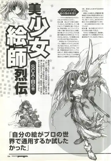 Colorful PUREGIRL 2002-10 Fhentai - Page 194