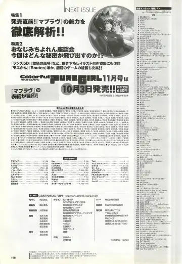 Colorful PUREGIRL 2002-10 Fhentai - Page 198