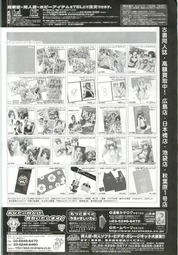 Colorful PUREGIRL 2002-10 Fhentai - Page 201