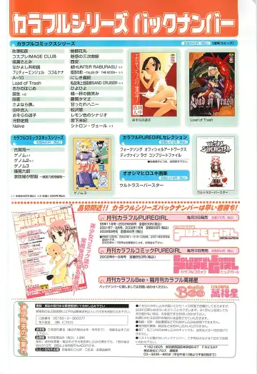 Colorful PUREGIRL 2002-10 Fhentai - Page 207