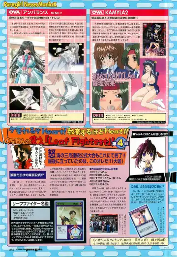Colorful PUREGIRL 2002-10 Fhentai - Page 212