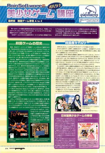 Colorful PUREGIRL 2002-10 Fhentai - Page 214