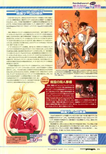 Colorful PUREGIRL 2002-10 Fhentai - Page 215