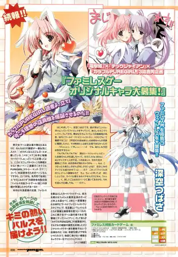 Colorful PUREGIRL 2002-10 Fhentai - Page 30