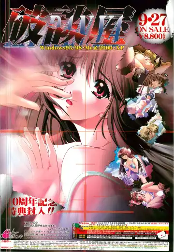 Colorful PUREGIRL 2002-10 Fhentai - Page 51