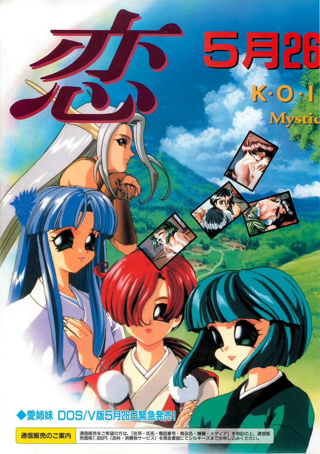 BugBug 1995-06 Fhentai - Page 10