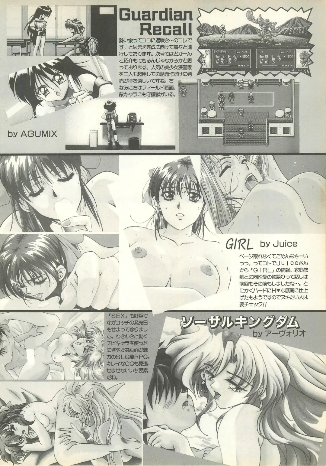 BugBug 1995-06 Fhentai - Page 103