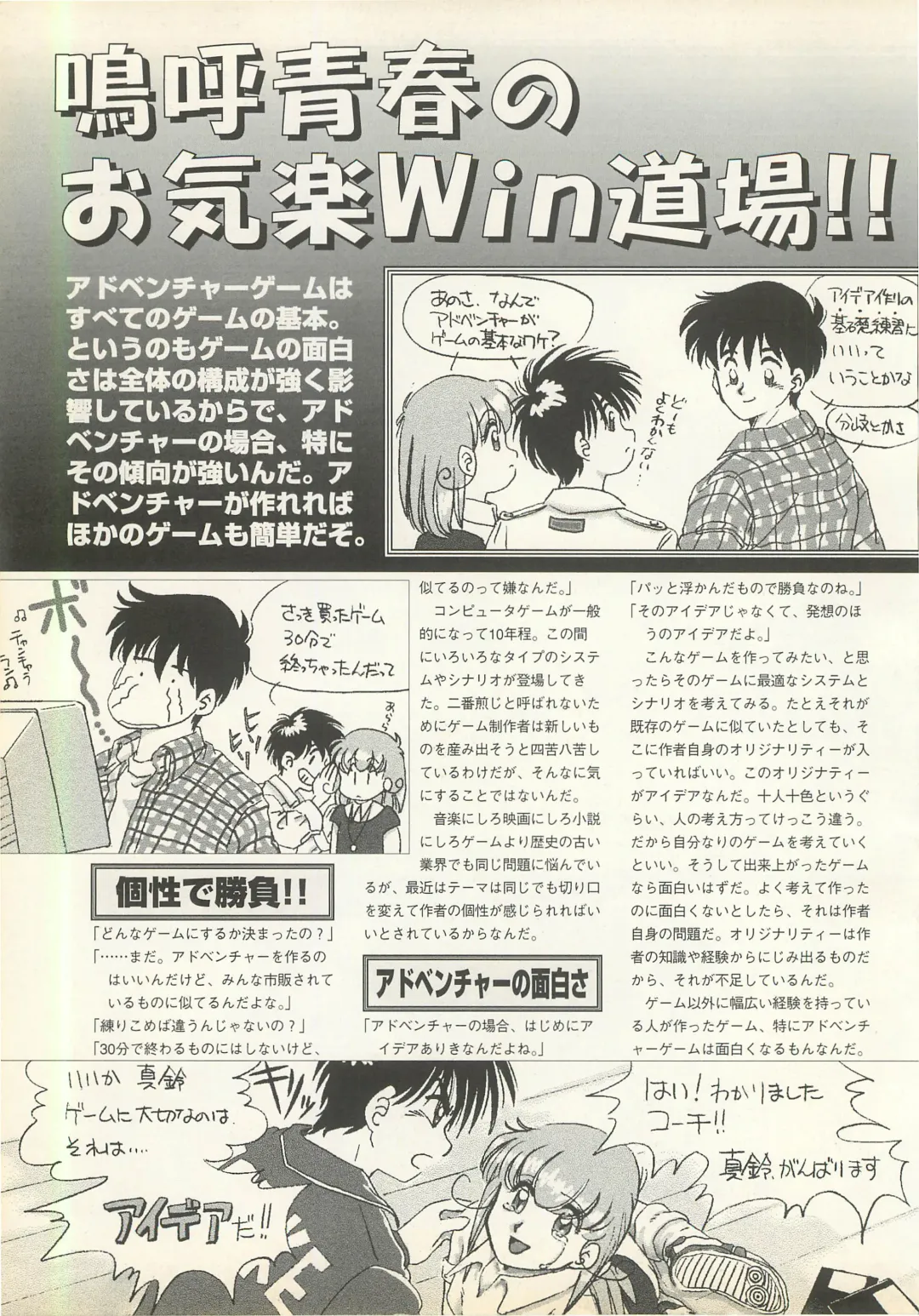 BugBug 1995-06 Fhentai - Page 104