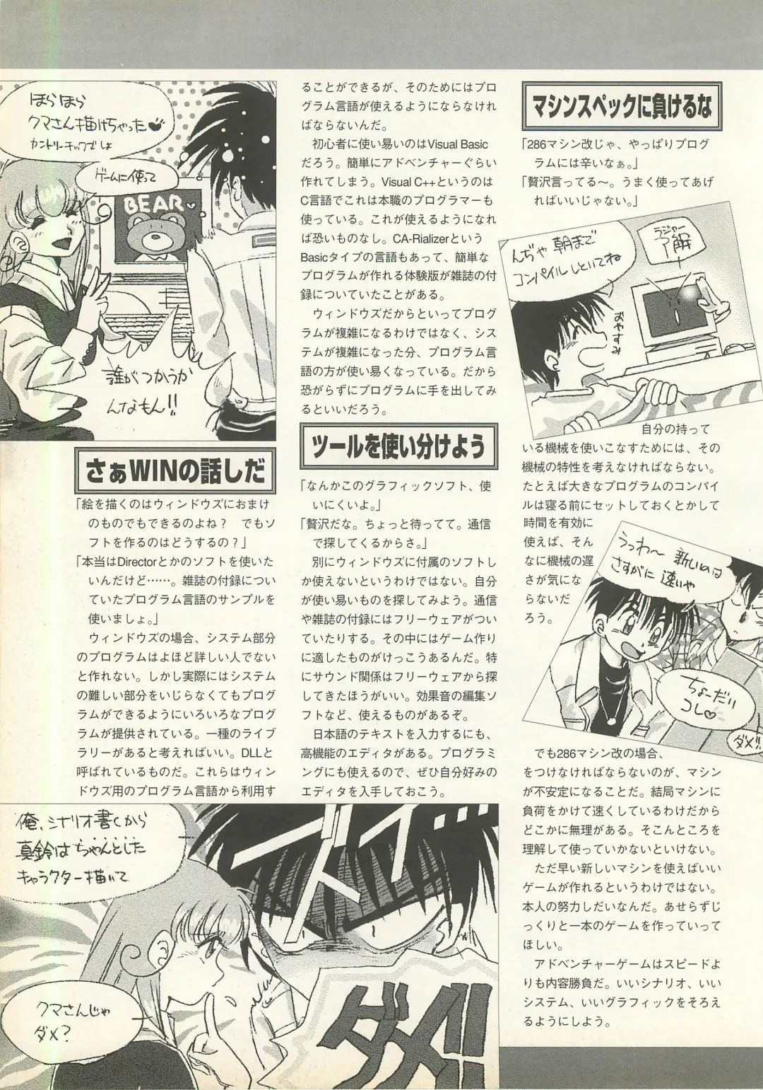 BugBug 1995-06 Fhentai - Page 106