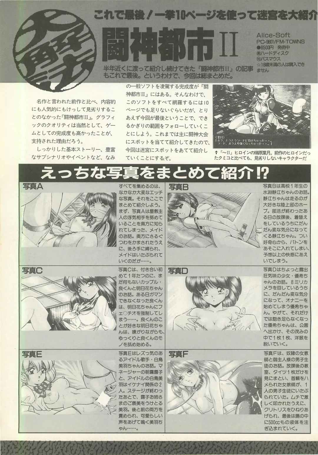 BugBug 1995-06 Fhentai - Page 108