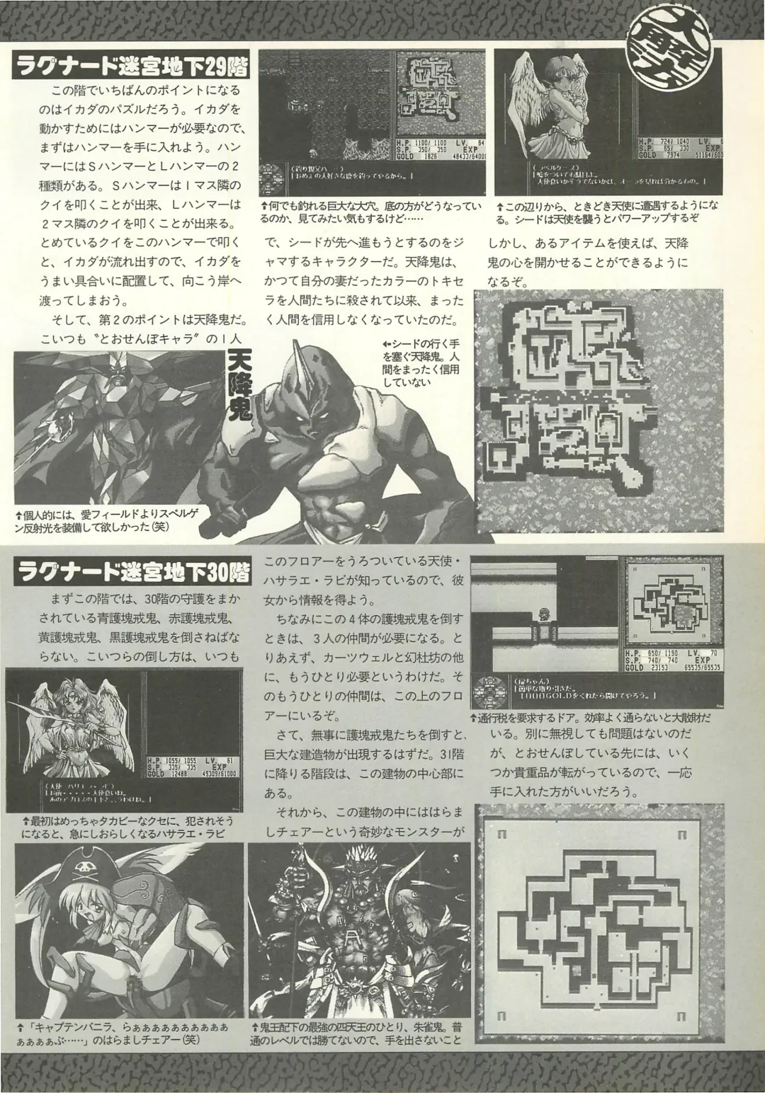 BugBug 1995-06 Fhentai - Page 115