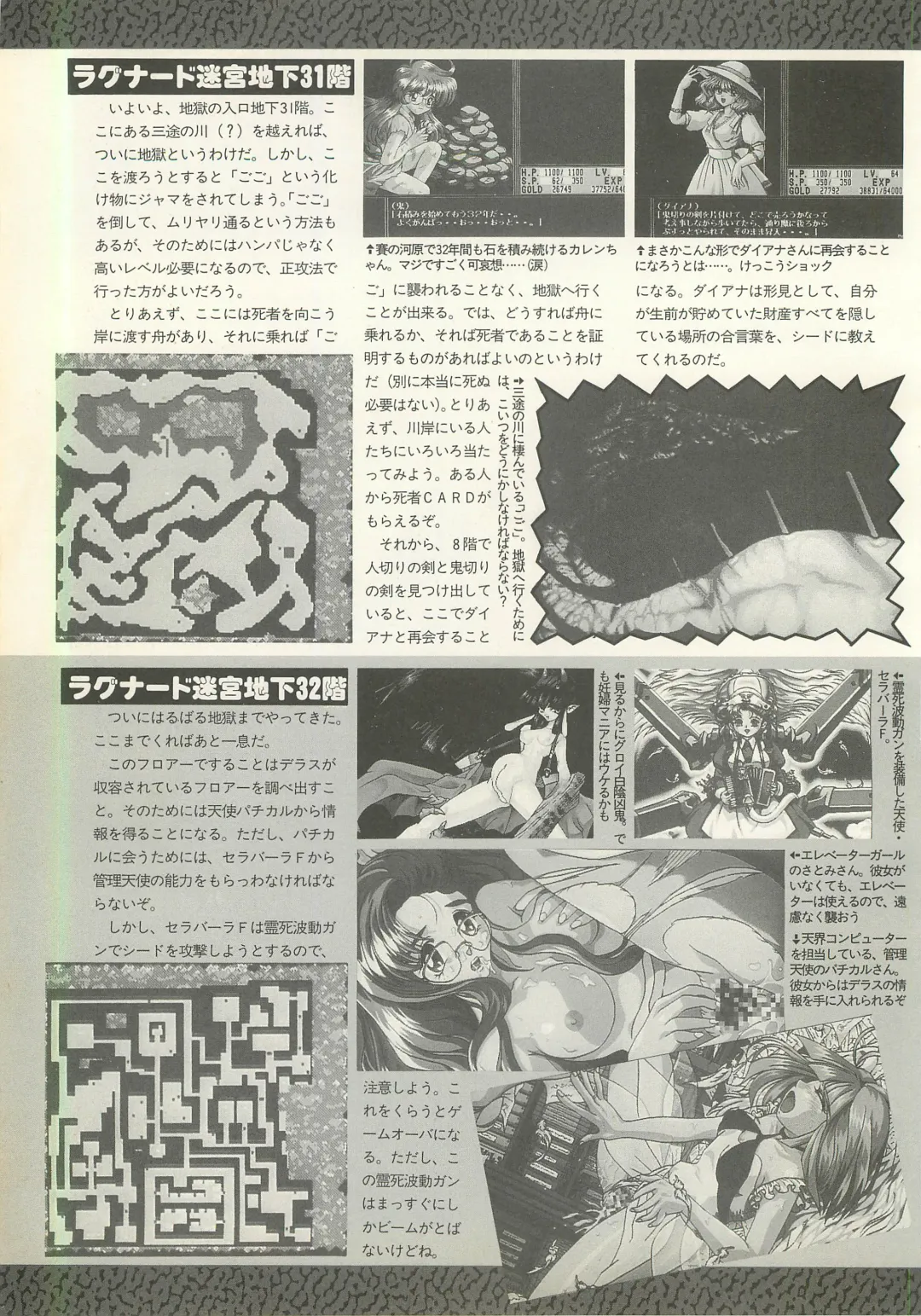 BugBug 1995-06 Fhentai - Page 116