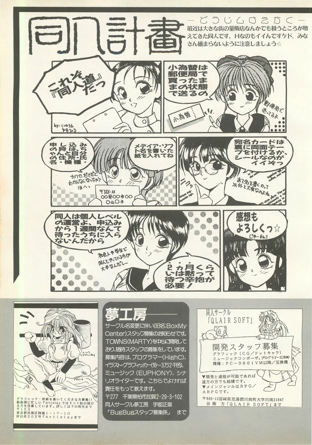 BugBug 1995-06 Fhentai - Page 118