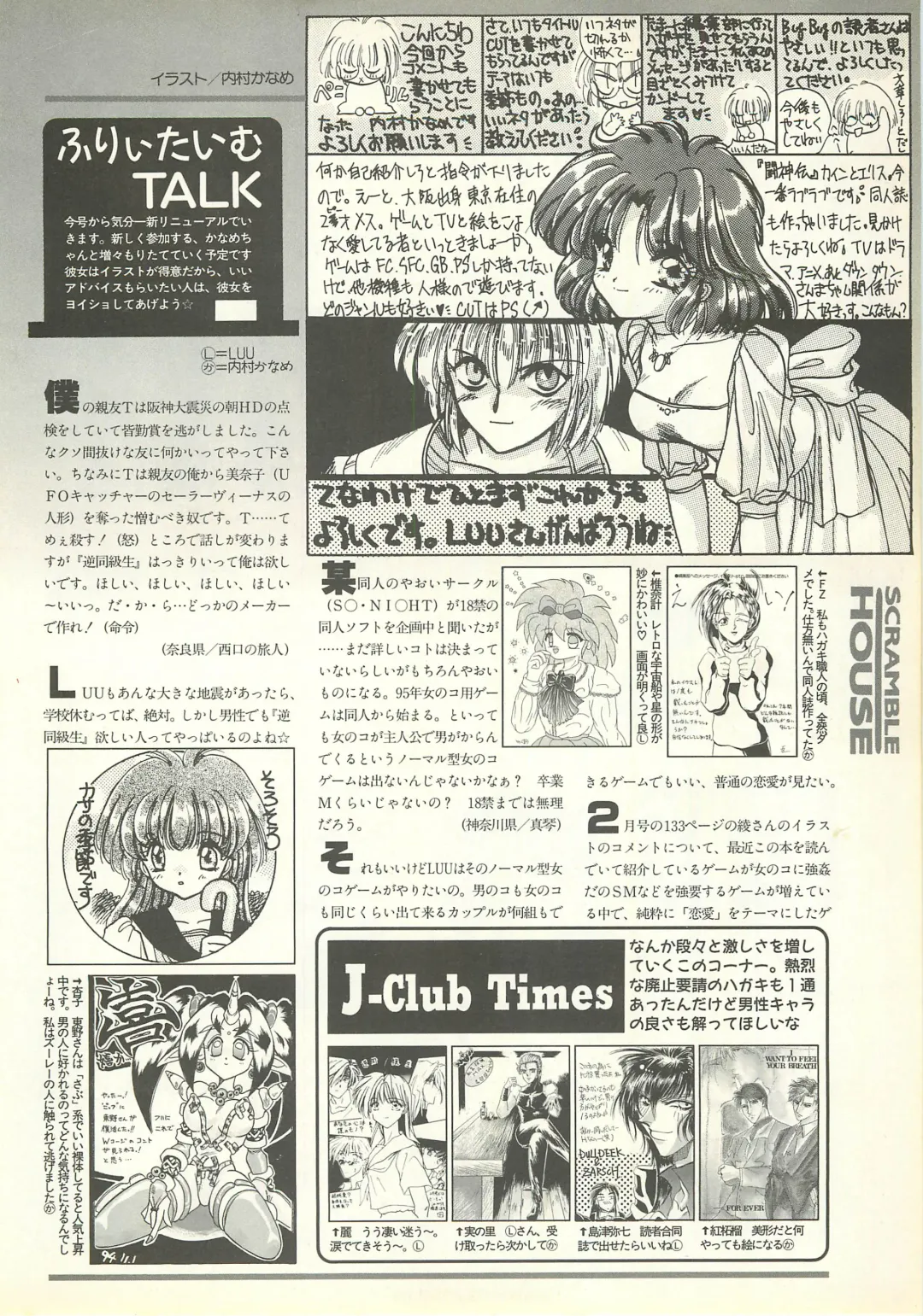 BugBug 1995-06 Fhentai - Page 119