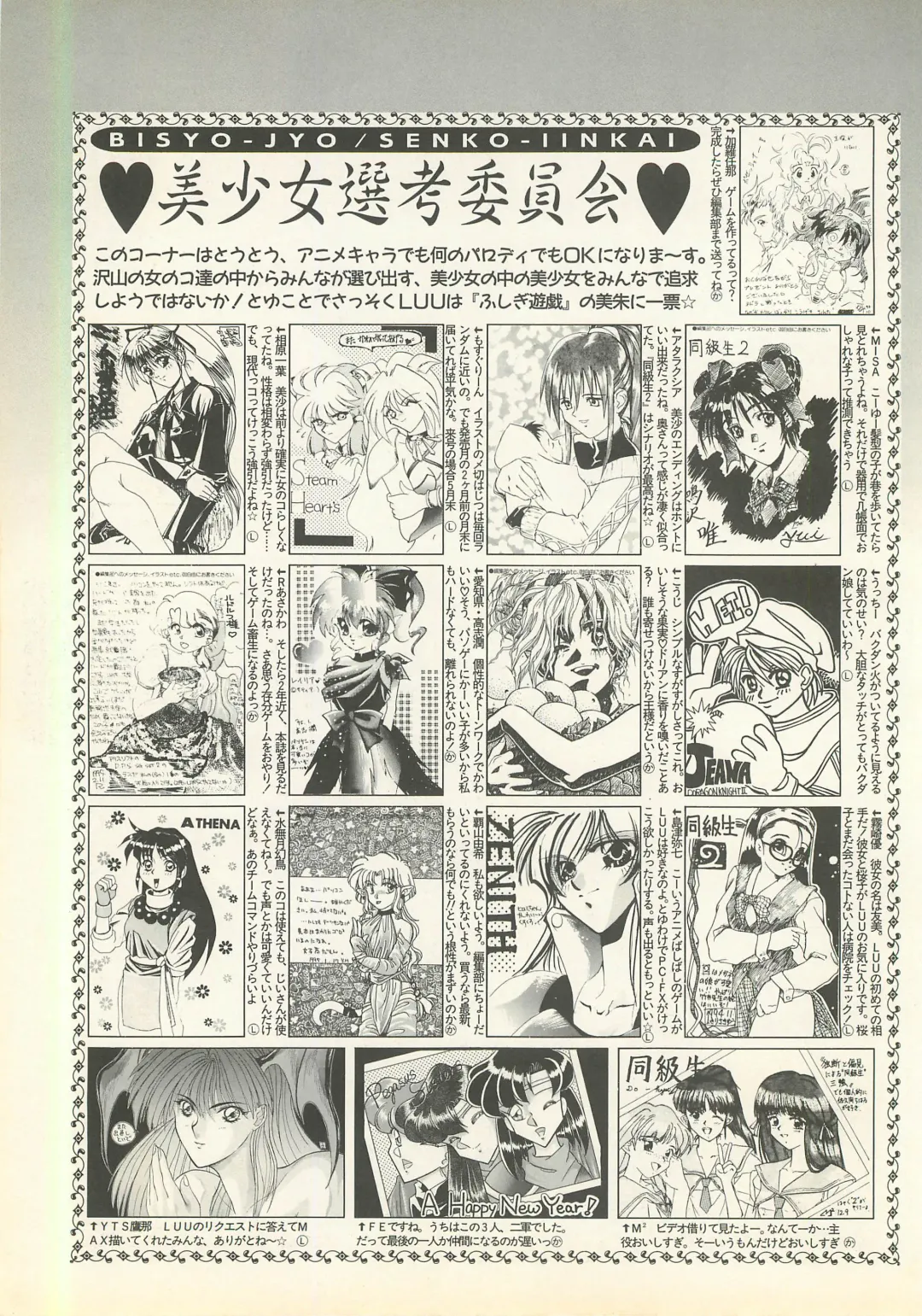 BugBug 1995-06 Fhentai - Page 122