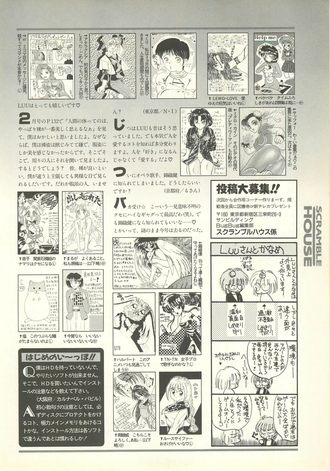 BugBug 1995-06 Fhentai - Page 123