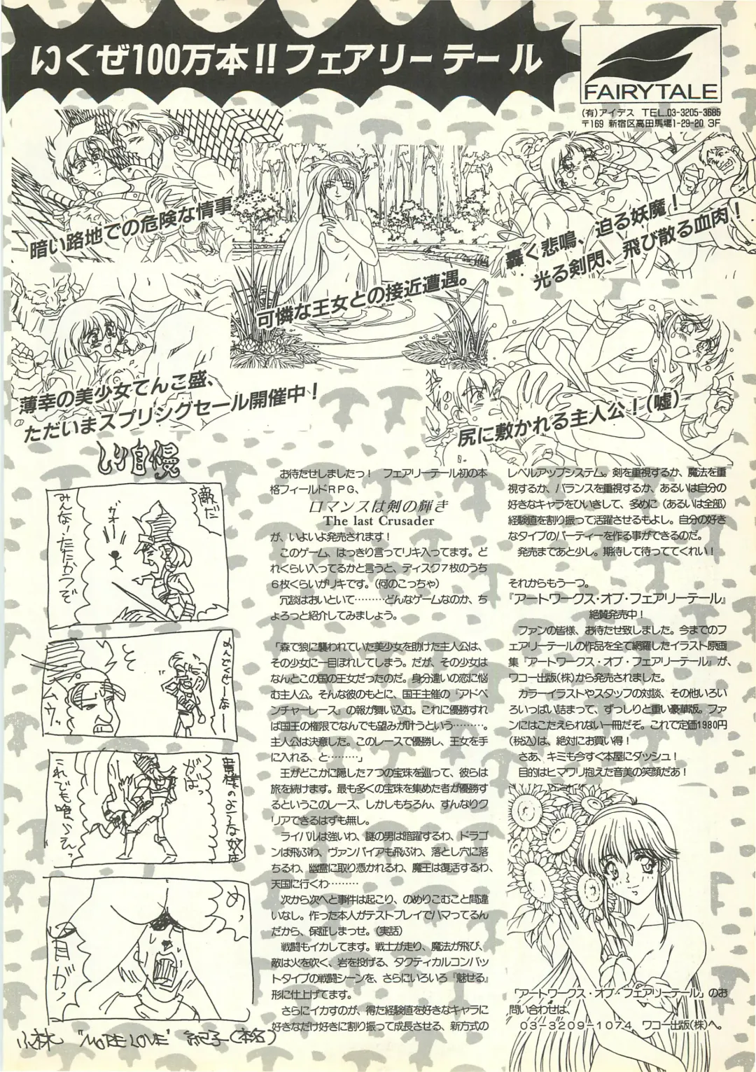BugBug 1995-06 Fhentai - Page 127