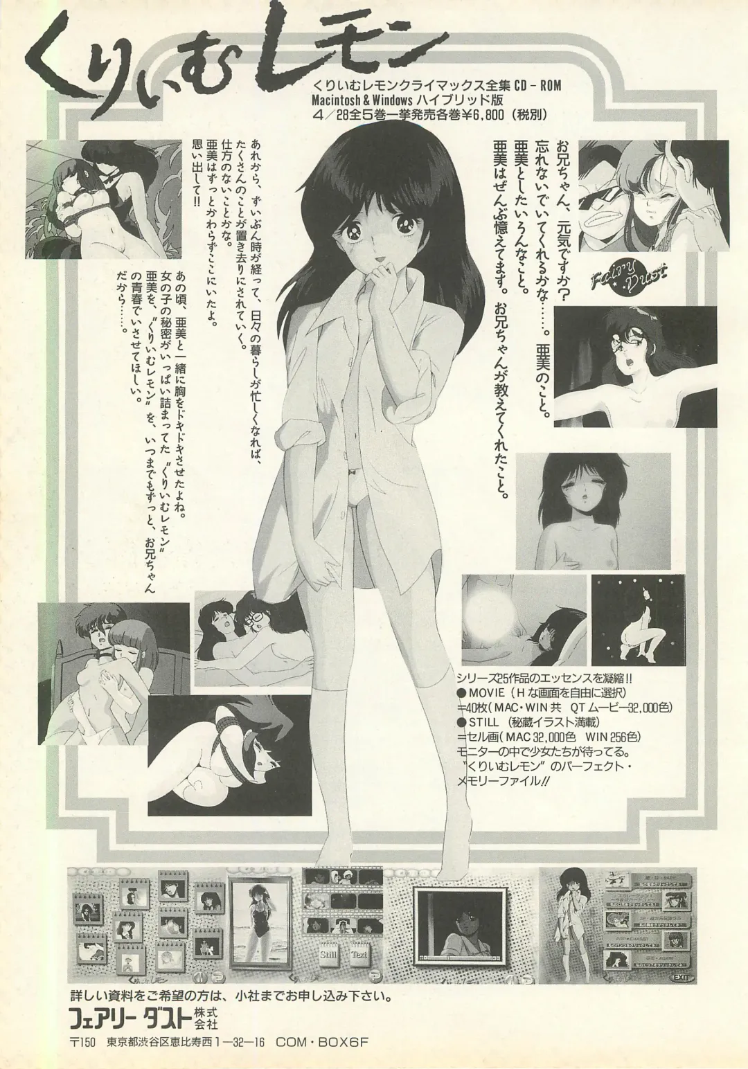 BugBug 1995-06 Fhentai - Page 128