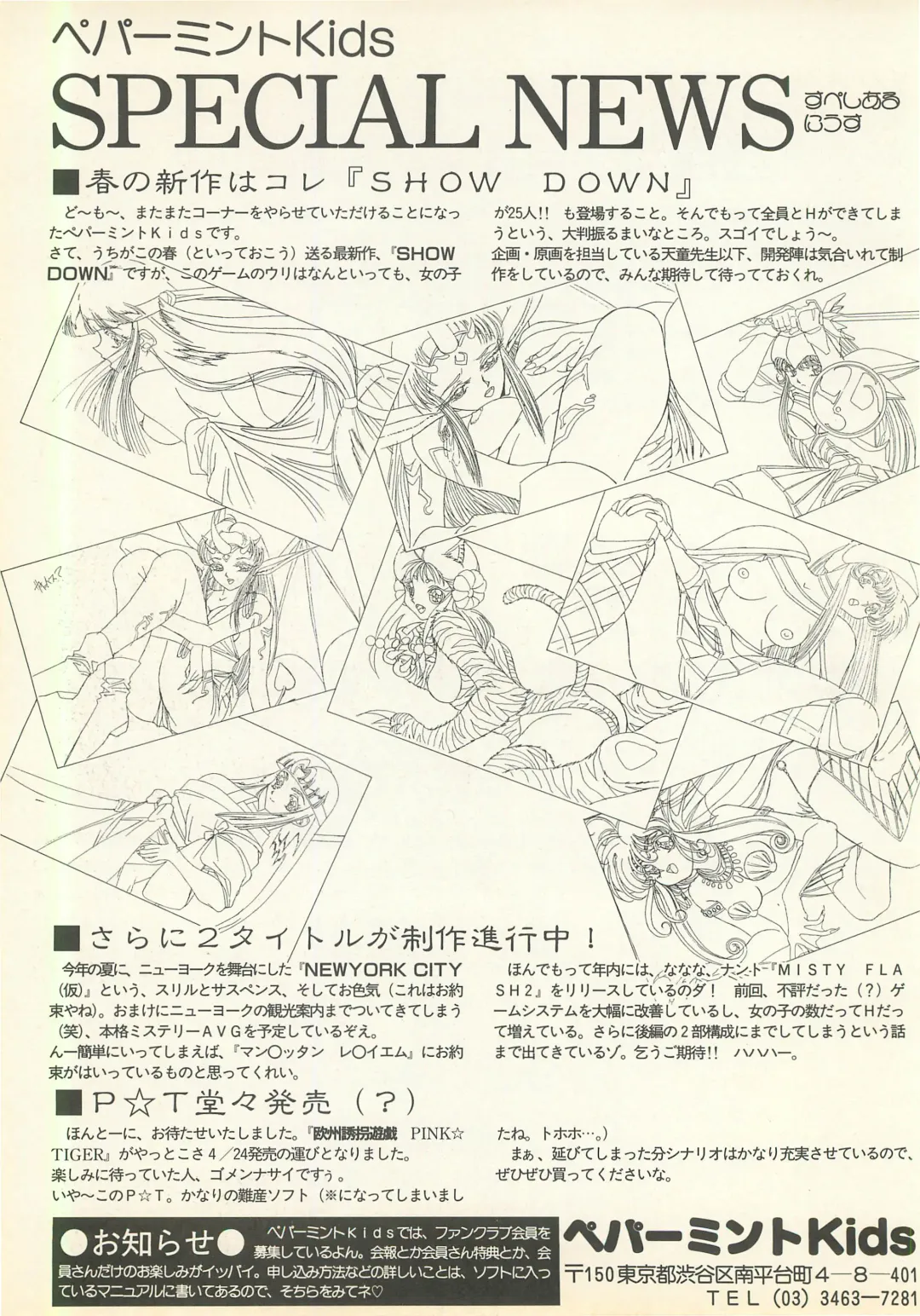 BugBug 1995-06 Fhentai - Page 130