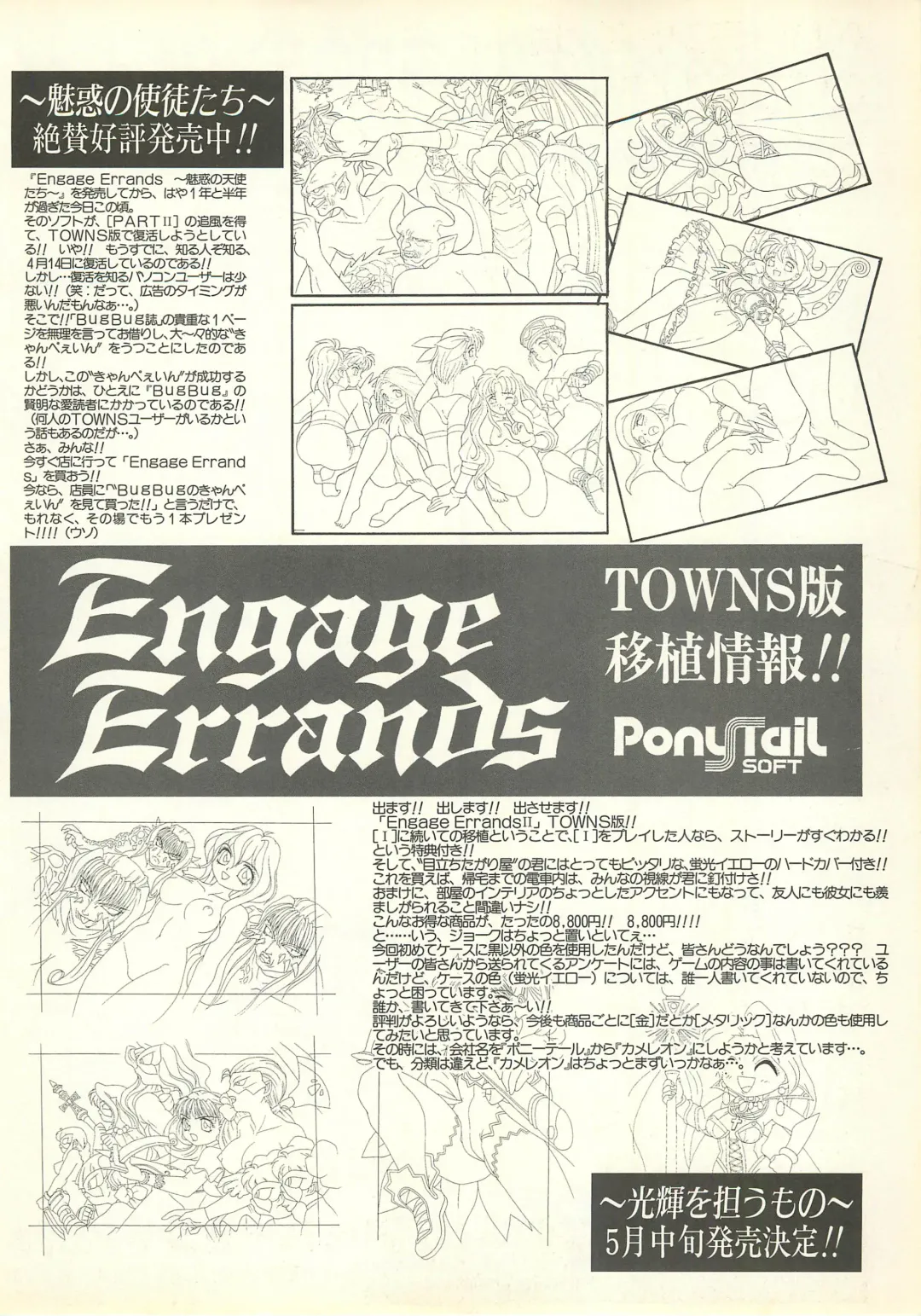 BugBug 1995-06 Fhentai - Page 131