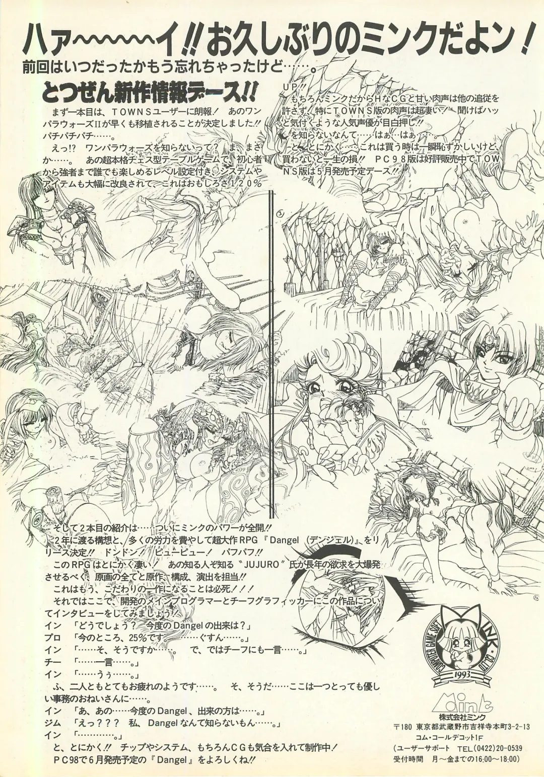 BugBug 1995-06 Fhentai - Page 132