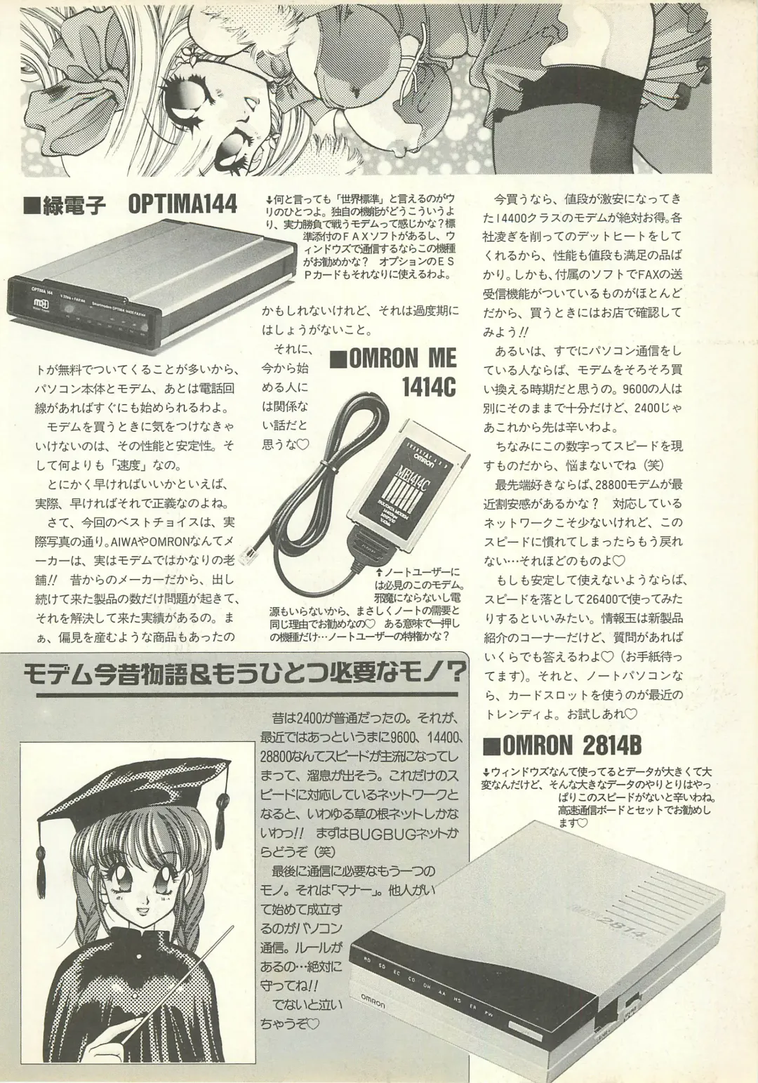 BugBug 1995-06 Fhentai - Page 135