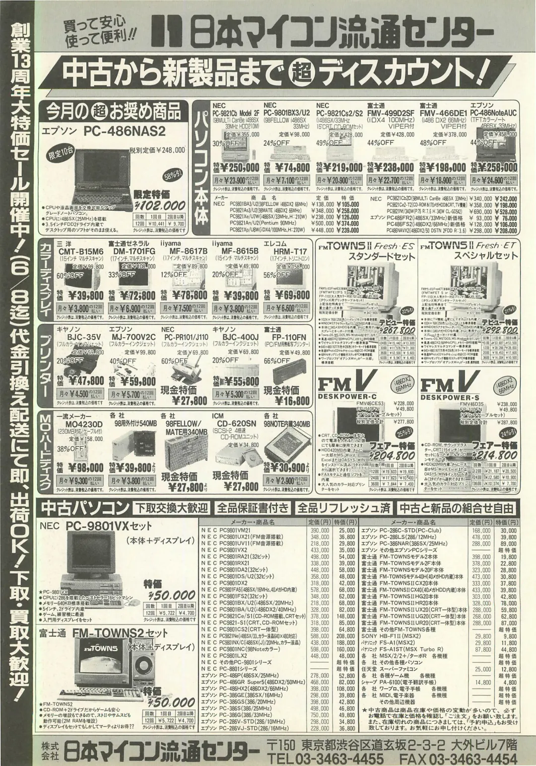 BugBug 1995-06 Fhentai - Page 140