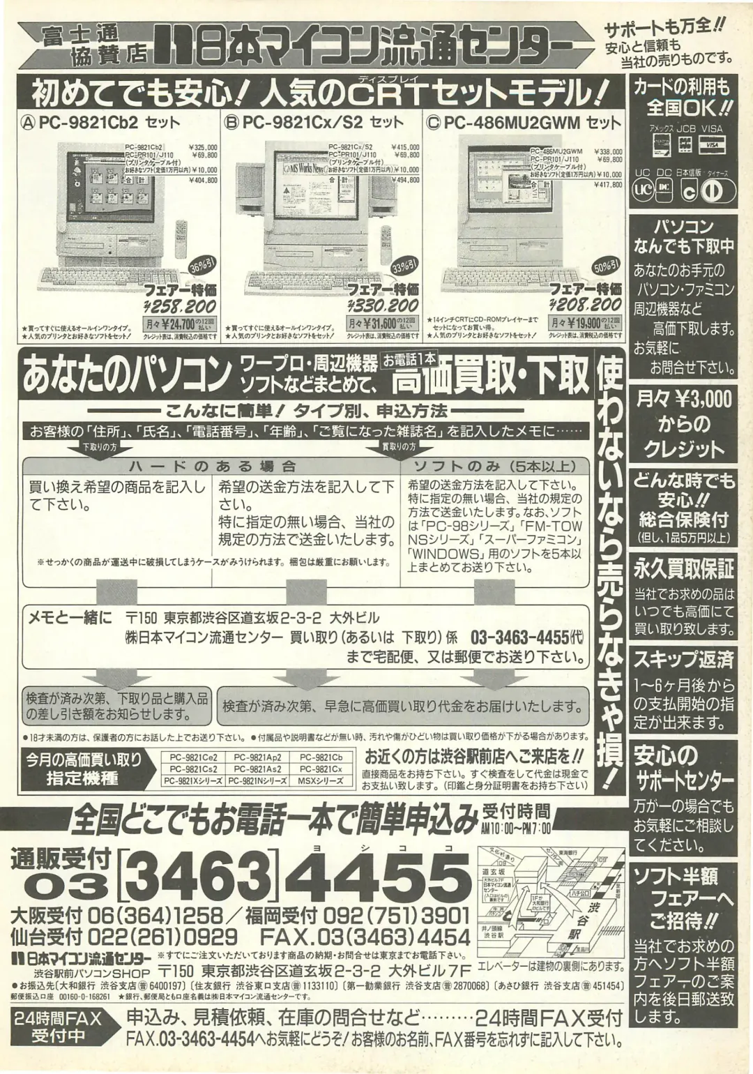 BugBug 1995-06 Fhentai - Page 141