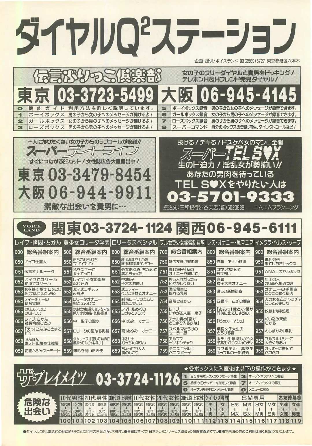 BugBug 1995-06 Fhentai - Page 146