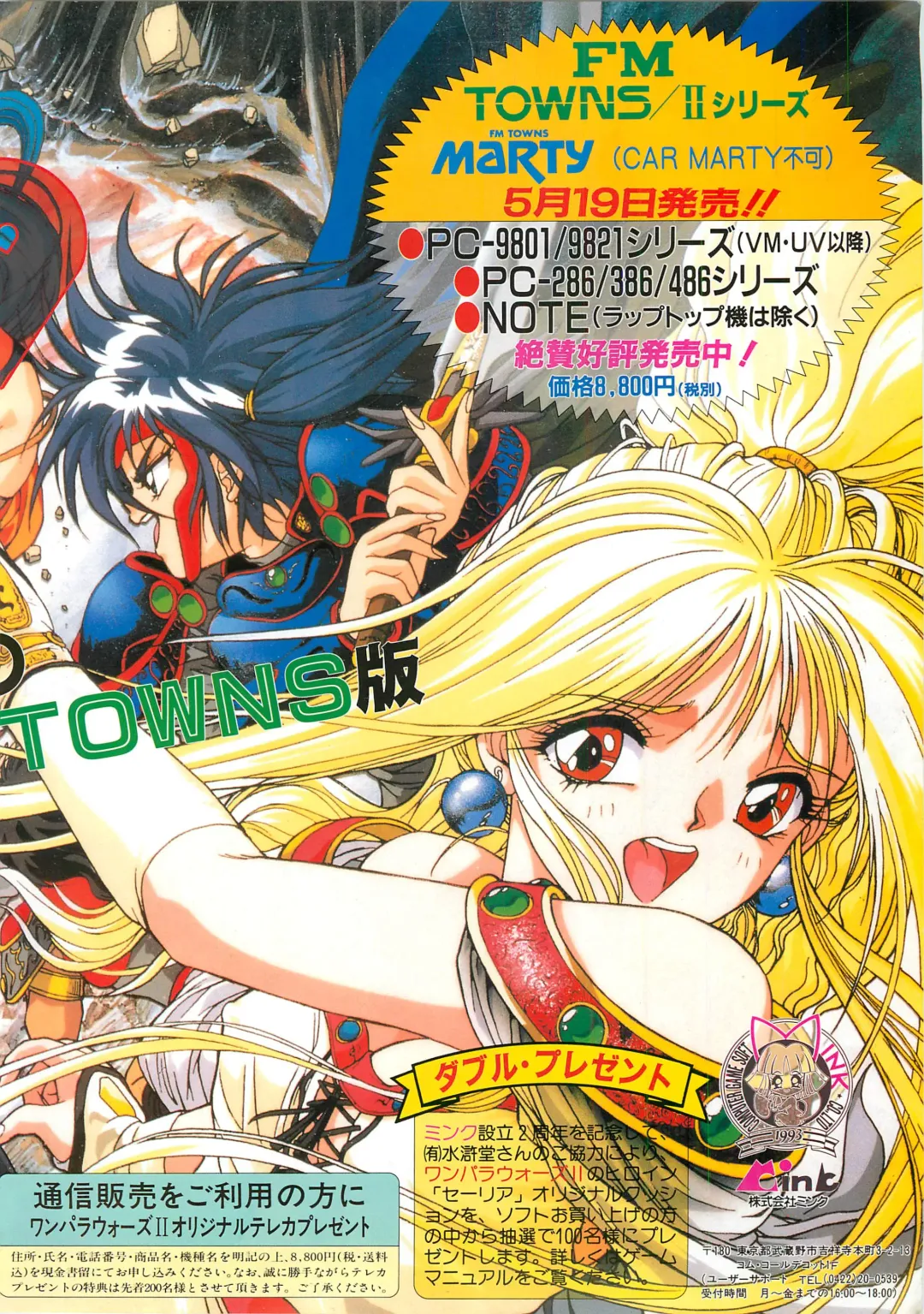 BugBug 1995-06 Fhentai - Page 15