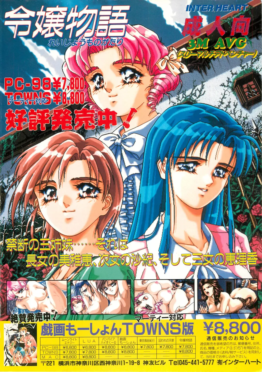 BugBug 1995-06 Fhentai - Page 151