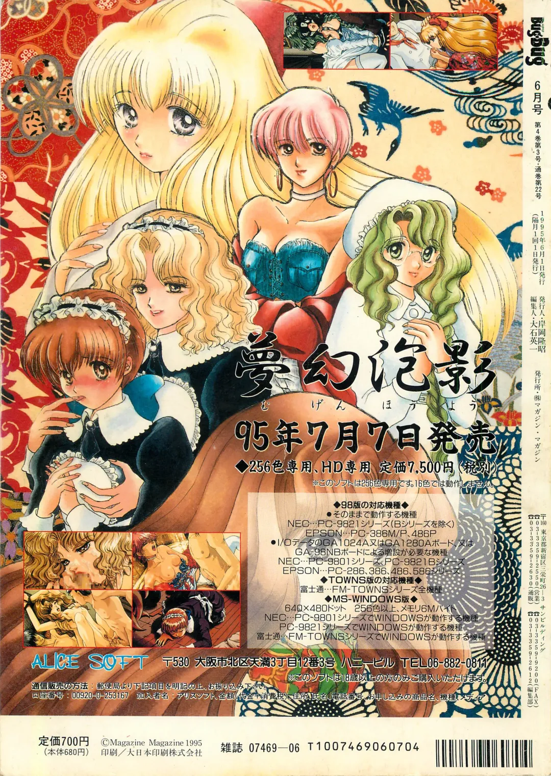 BugBug 1995-06 Fhentai - Page 152