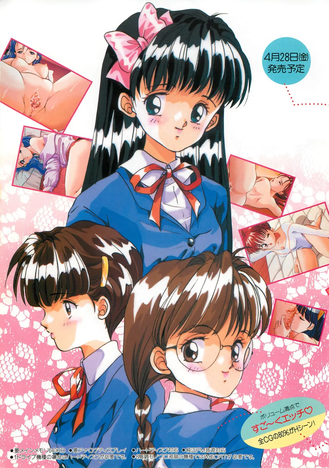 BugBug 1995-06 Fhentai - Page 16