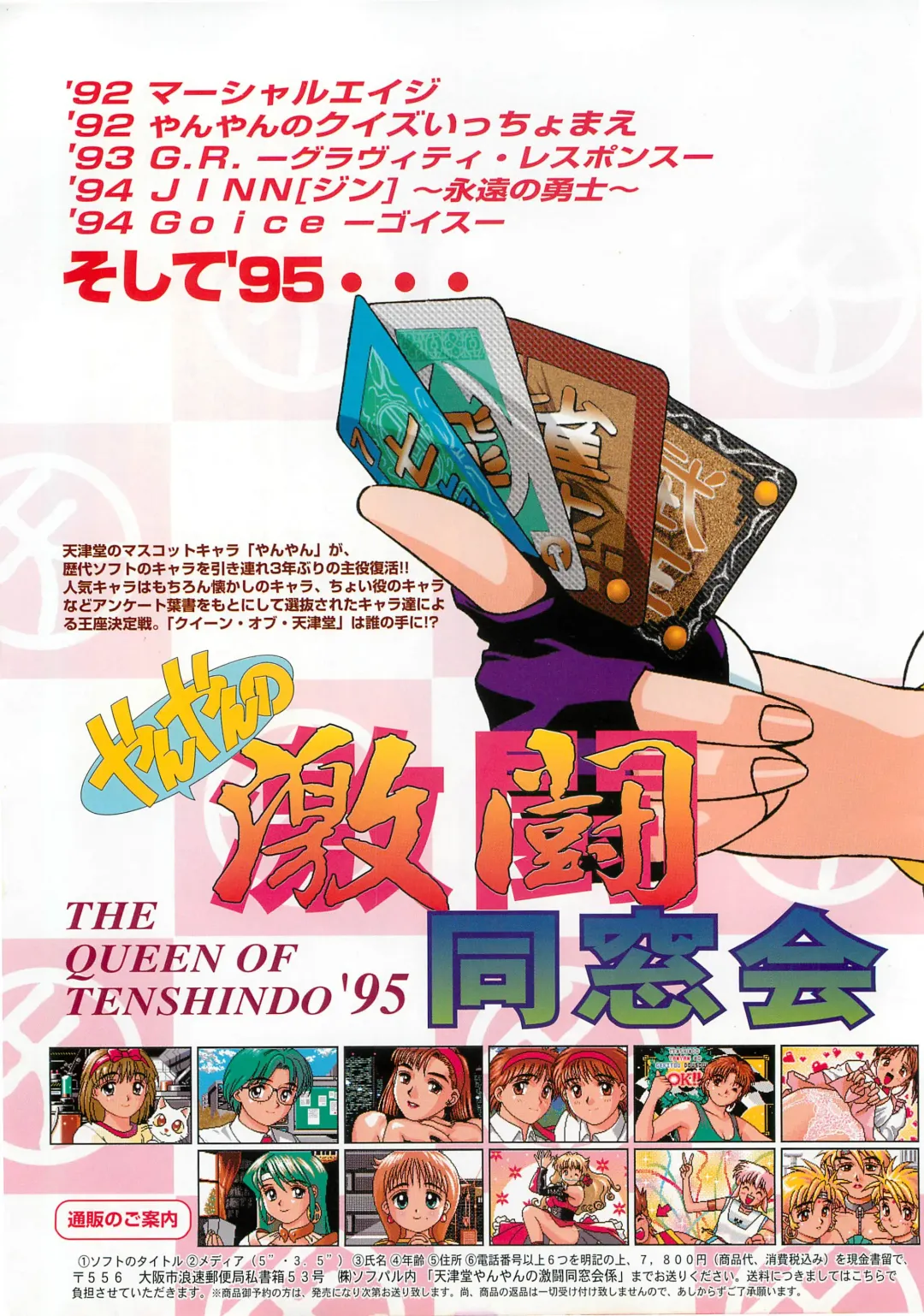 BugBug 1995-06 Fhentai - Page 20