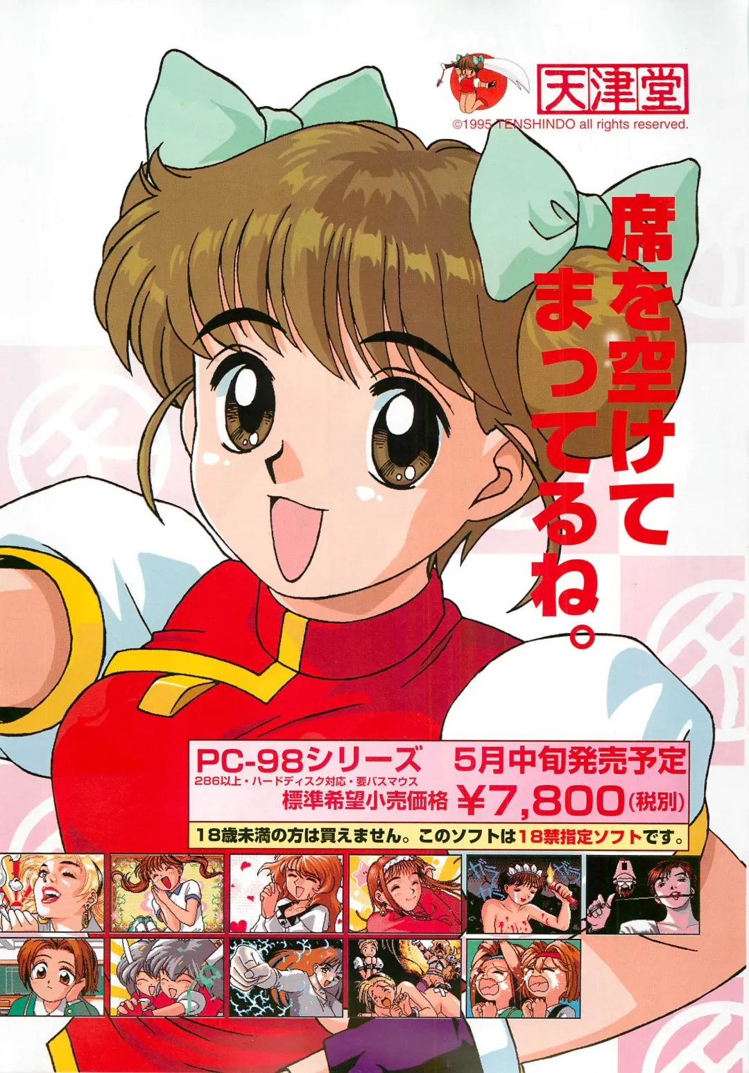 BugBug 1995-06 Fhentai - Page 21