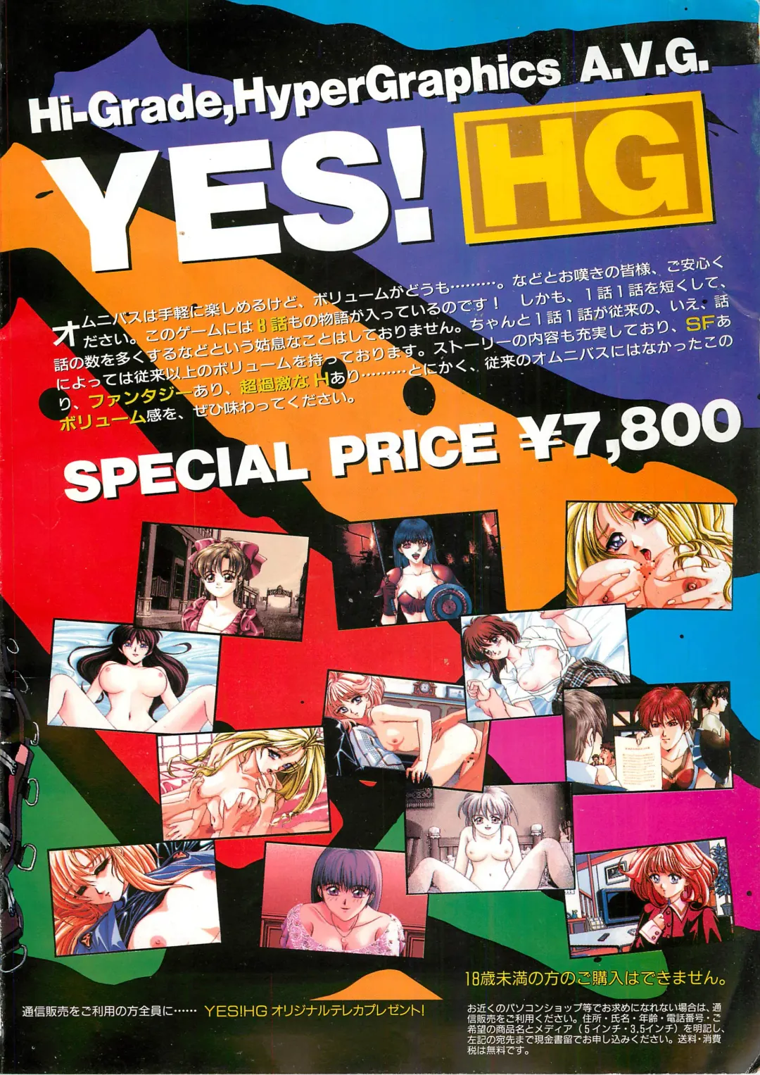 BugBug 1995-06 Fhentai - Page 3