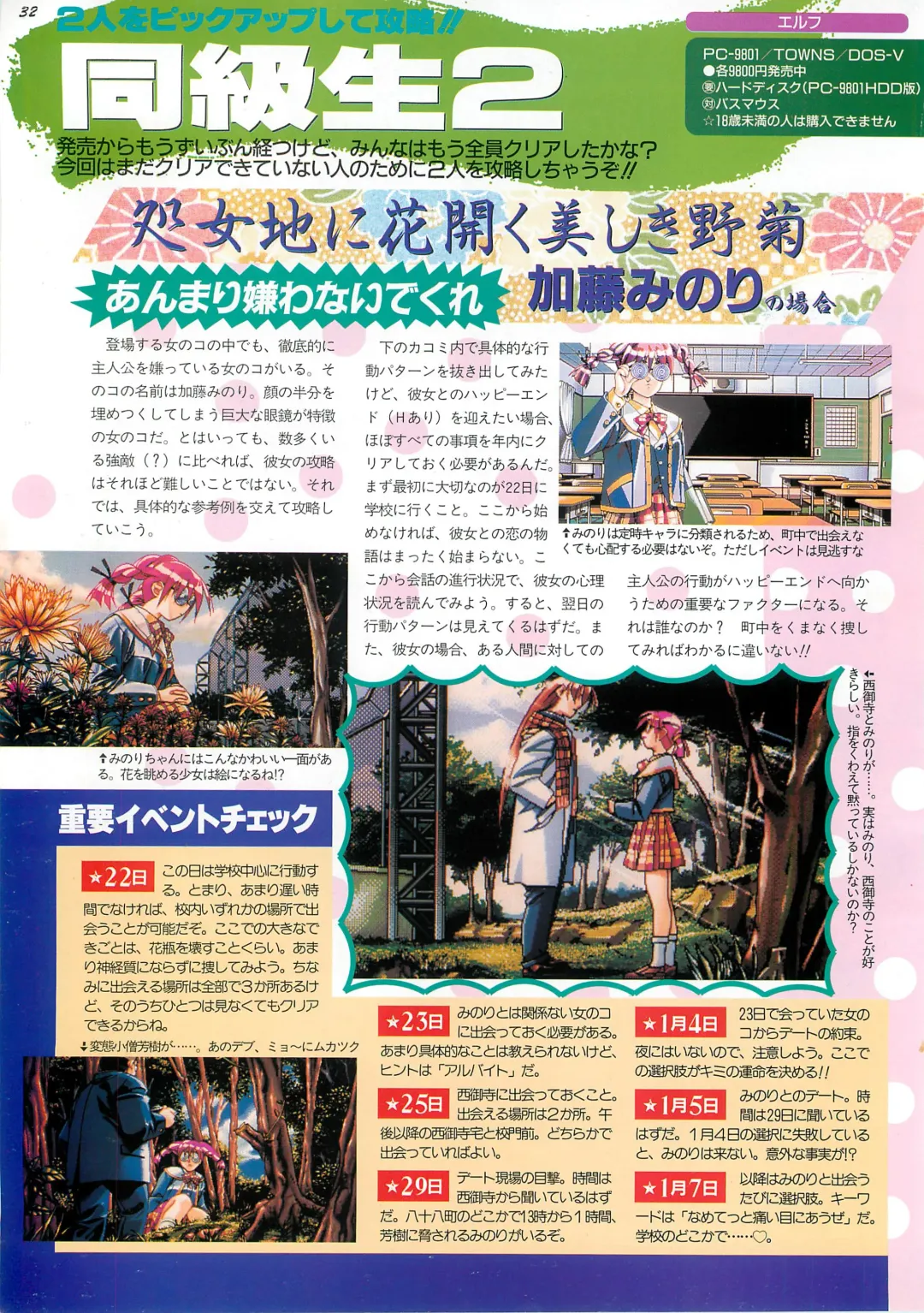 BugBug 1995-06 Fhentai - Page 32