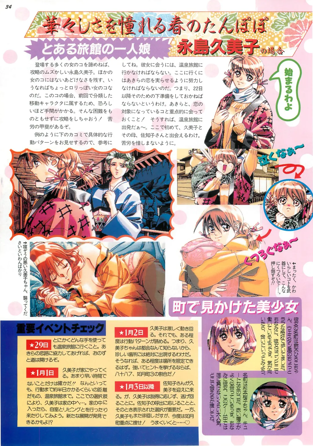 BugBug 1995-06 Fhentai - Page 34